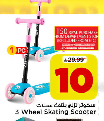 available at Mark & Save in KSA, Saudi Arabia, Saudi - Riyadh
