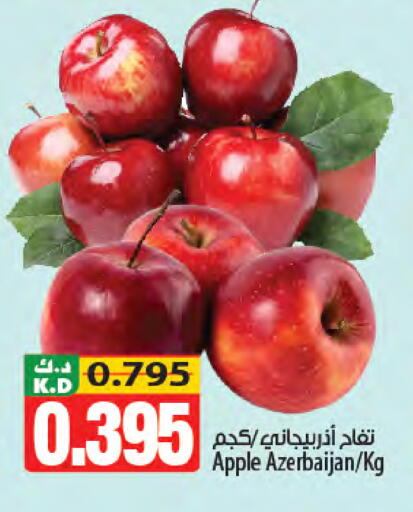 Apple Mango من Azerbaijan متوفر لدى مانجو هايبرماركت في الكويت - محافظة الأحمدي