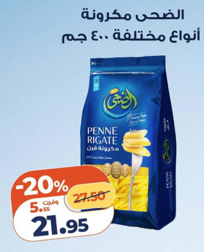 متوفر لدى كازيون في Egypt - القاهرة