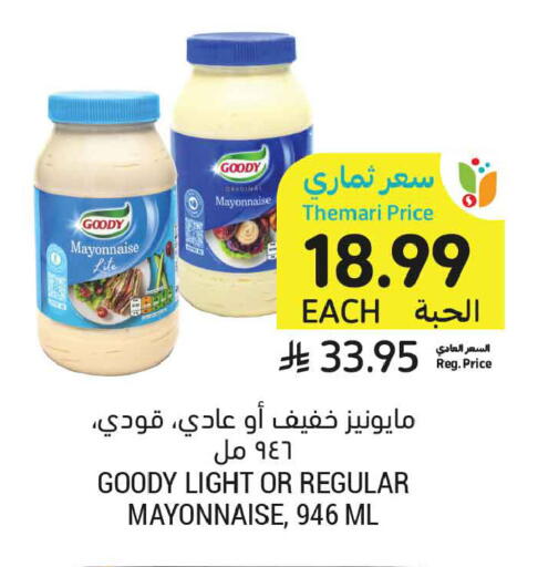 available at Tamimi Market in KSA, Saudi Arabia, Saudi - Al Khobar