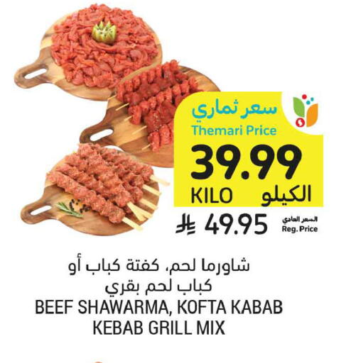 available at Tamimi Market in KSA, Saudi Arabia, Saudi - Dammam