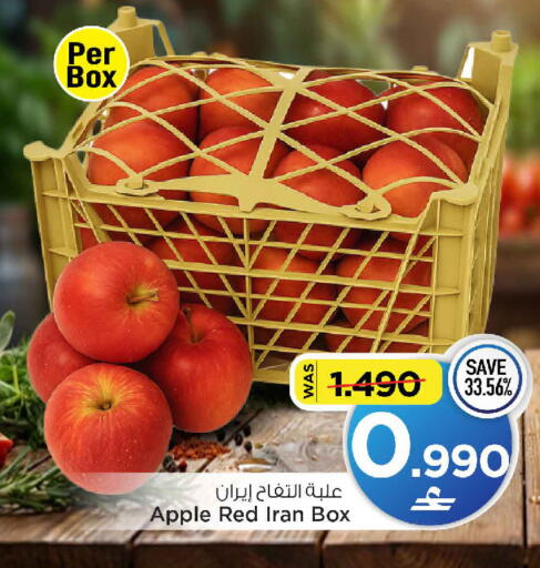 Apple من Iran متوفر لدى مارك & سايف في عُمان - مسقط‎