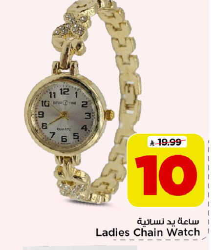 available at Mark & Save in KSA, Saudi Arabia, Saudi - Riyadh
