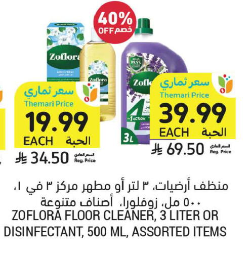 available at Tamimi Market in KSA, Saudi Arabia, Saudi - Unayzah
