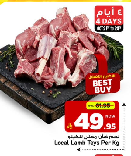 متوفر لدى مارك & سيف في مملكة العربية السعودية, السعودية, سعودية - الأحساء‎