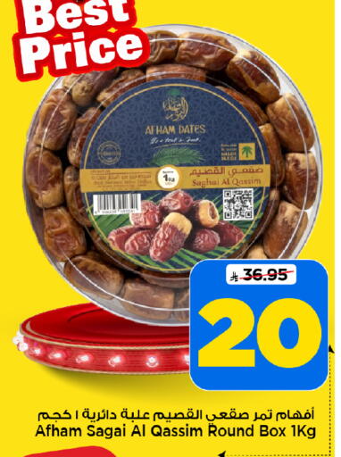 available at Mark & Save in KSA, Saudi Arabia, Saudi - Al Khobar