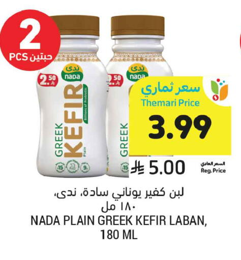 available at Tamimi Market in KSA, Saudi Arabia, Saudi - Tabuk