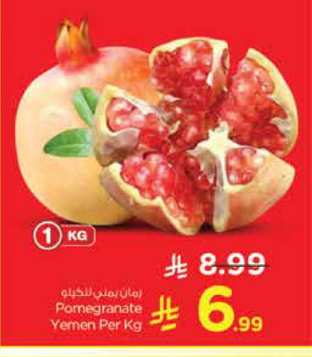 Pomegranate من Yemen متوفر لدى نستو في مملكة العربية السعودية, السعودية, سعودية - الجبيل‎