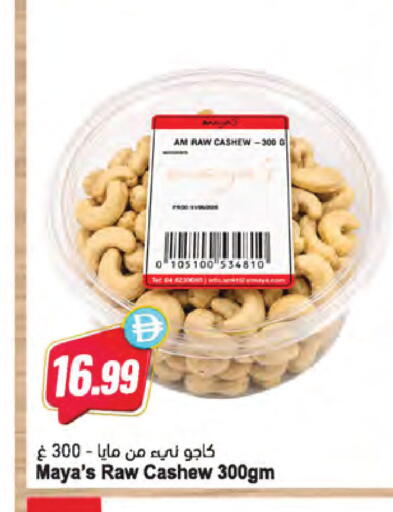 available at Almaya Supermarkets in UAE - Ras al Khaimah