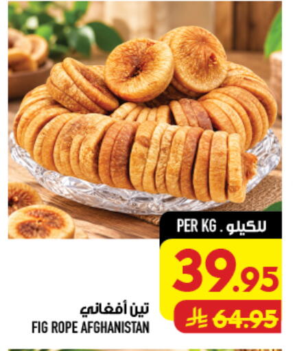 Fig available at Abraj Hypermarket in KSA, Saudi Arabia, Saudi - Mecca