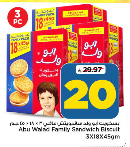 available at Mark & Save in KSA, Saudi Arabia, Saudi - Al Khobar