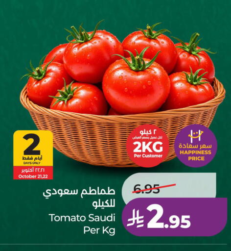 Tomato من Saudi Arabia متوفر لدى لولو هايبرماركت في مملكة العربية السعودية, السعودية, سعودية - الجبيل‎