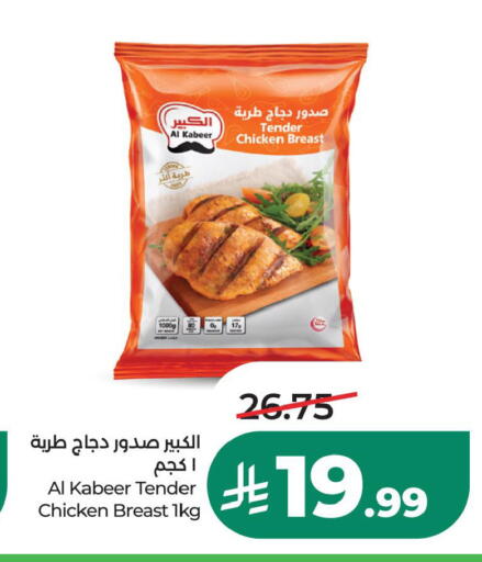 متوفر لدى لولو هايبرماركت في مملكة العربية السعودية, السعودية, سعودية - الخبر‎