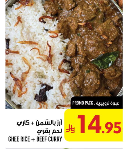 متوفر لدى أبراج هايبر ماركت في مملكة العربية السعودية, السعودية, سعودية - مكة المكرمة