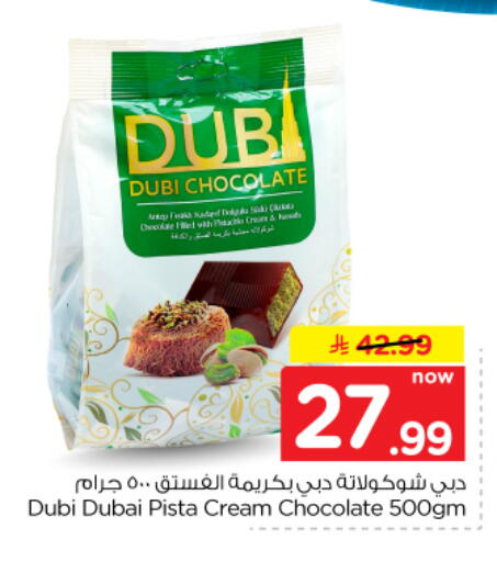 available at Hyper Al Wafa in KSA, Saudi Arabia, Saudi - Dammam