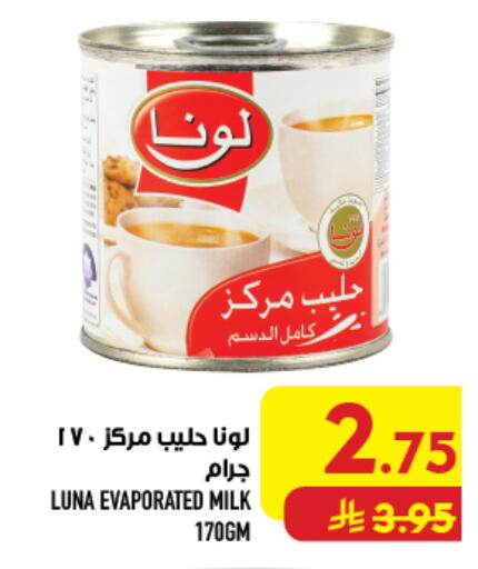 available at Abraj Hypermarket in KSA, Saudi Arabia, Saudi - Mecca