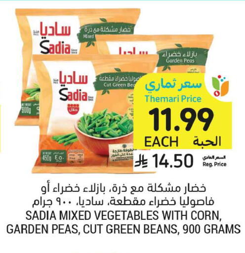 Peas available at Tamimi Market in KSA, Saudi Arabia, Saudi - Jeddah
