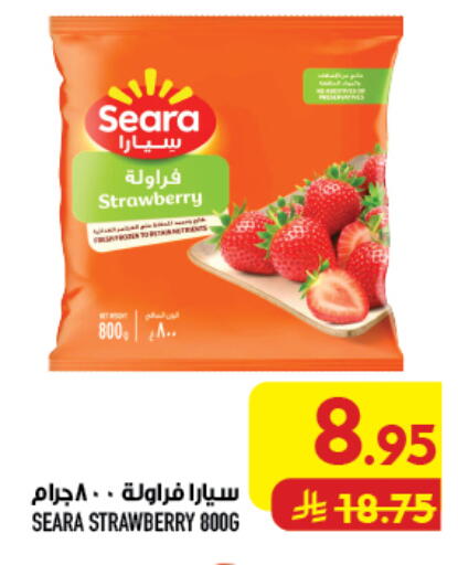 Strawberry available at Abraj Hypermarket in KSA, Saudi Arabia, Saudi - Mecca