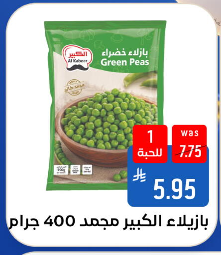 Peas متوفر لدى شبرا الطائف في مملكة العربية السعودية, السعودية, سعودية - مكة المكرمة