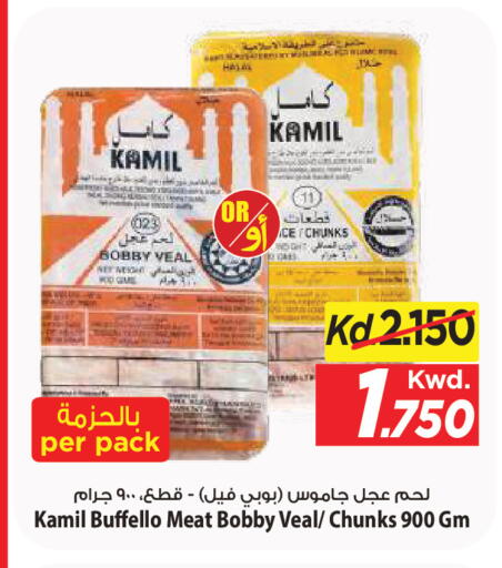 available at Mark & Save in Kuwait - Ahmadi Governorate