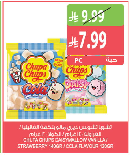 Strawberry Vanilla available at Farm  in KSA, Saudi Arabia, Saudi - Saihat