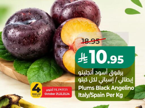 Plums من Italy Spain متوفر لدى لولو هايبرماركت في مملكة العربية السعودية, السعودية, سعودية - الجبيل‎