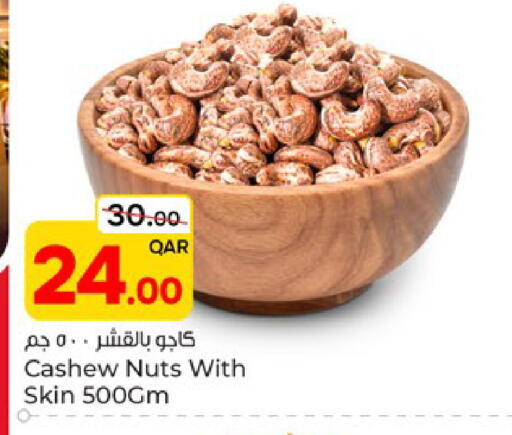 متوفر لدى باريس هايبرماركت في قطر - الشحانية