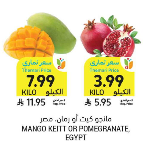 Mango Pomegranate from Egypt available at Tamimi Market in KSA, Saudi Arabia, Saudi - Medina