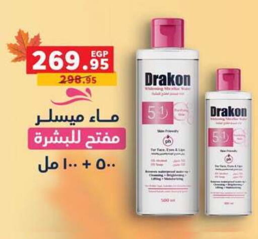 available at Radio Talaat  in Egypt - Cairo