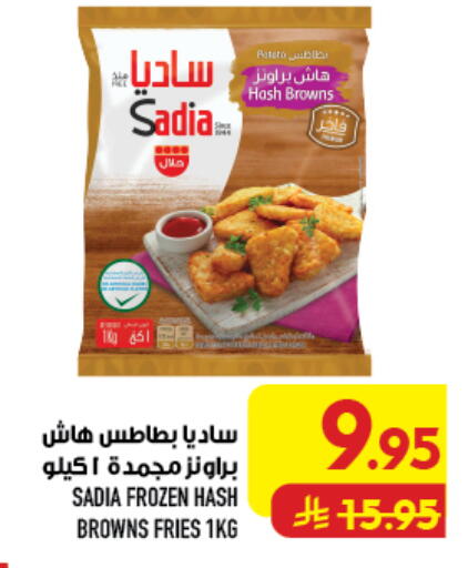 متوفر لدى أبراج هايبر ماركت في مملكة العربية السعودية, السعودية, سعودية - مكة المكرمة