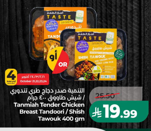 متوفر لدى لولو هايبرماركت في مملكة العربية السعودية, السعودية, سعودية - الأحساء‎