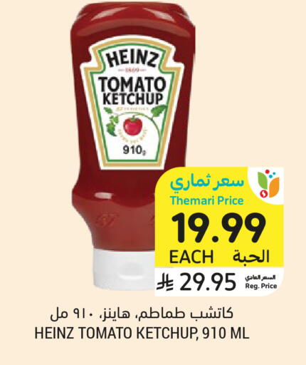 Tomato available at Tamimi Market in KSA, Saudi Arabia, Saudi - Tabuk
