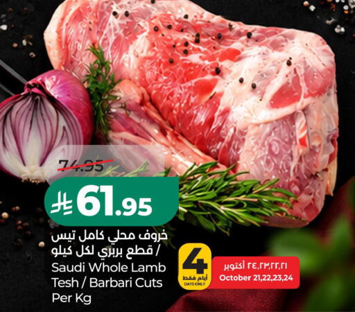 متوفر لدى لولو هايبرماركت في مملكة العربية السعودية, السعودية, سعودية - الجبيل‎