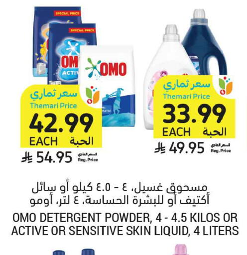 available at Tamimi Market in KSA, Saudi Arabia, Saudi - Al Khobar
