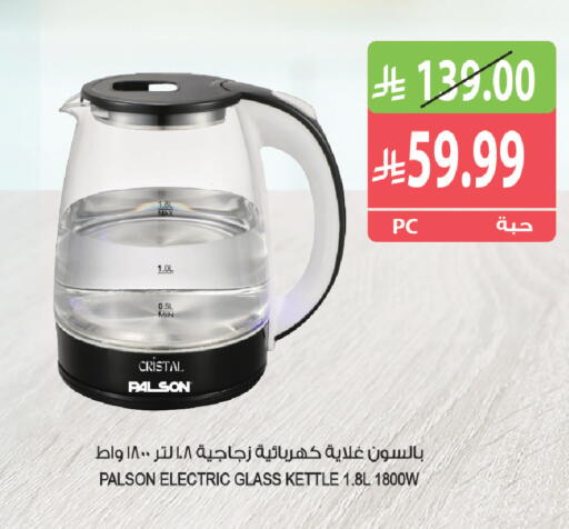available at Farm  in KSA, Saudi Arabia, Saudi - Jazan