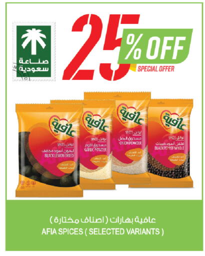 Lemon Pepper Onion Garlic available at Farm  in KSA, Saudi Arabia, Saudi - Dammam