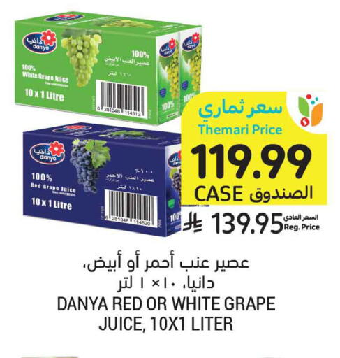 available at Tamimi Market in KSA, Saudi Arabia, Saudi - Medina