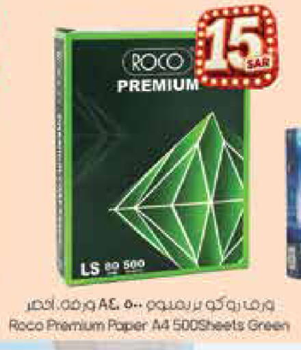 available at City Flower in KSA, Saudi Arabia, Saudi - Jubail