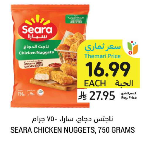 متوفر لدى أسواق التميمي في مملكة العربية السعودية, السعودية, سعودية - الرياض