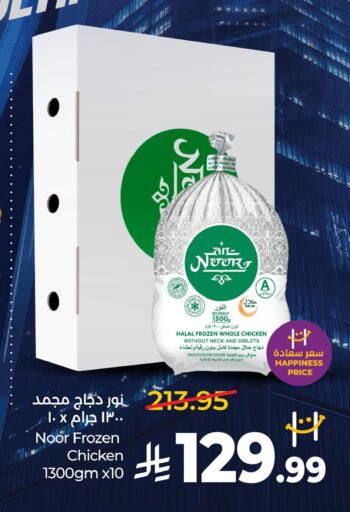 متوفر لدى لولو هايبرماركت في مملكة العربية السعودية, السعودية, سعودية - ينبع