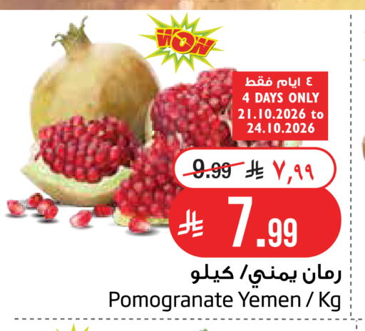 من Yemen متوفر لدى ليان هايبر في مملكة العربية السعودية, السعودية, سعودية - الخبر‎