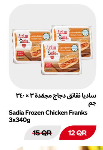 متوفر لدى سنومارت في قطر - الدوحة