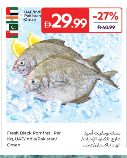 available at Carrefour UAE in UAE - Dubai