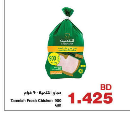 متوفر لدى هايبرماكس في البحرين