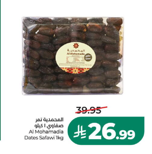 available at LULU Hypermarket in KSA, Saudi Arabia, Saudi - Riyadh