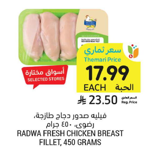 متوفر لدى أسواق التميمي في مملكة العربية السعودية, السعودية, سعودية - جدة