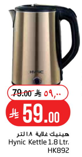 available at Layan Hyper in KSA, Saudi Arabia, Saudi - Al Khobar
