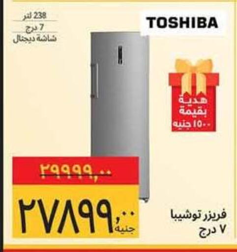 متوفر لدى هايبر ماركت سوبيكو في Egypt - القاهرة