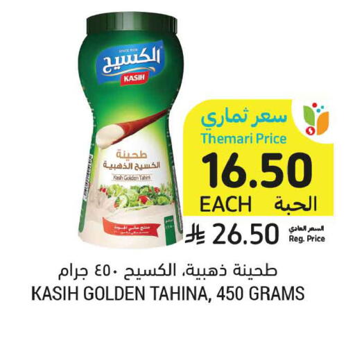 available at Tamimi Market in KSA, Saudi Arabia, Saudi - Al Khobar