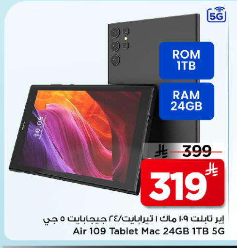 available at Mark & Save in KSA, Saudi Arabia, Saudi - Al Khobar